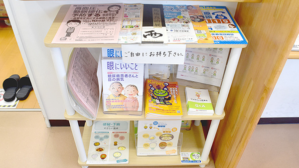 こころ薬局の冊子