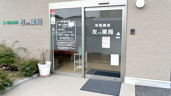 入口
