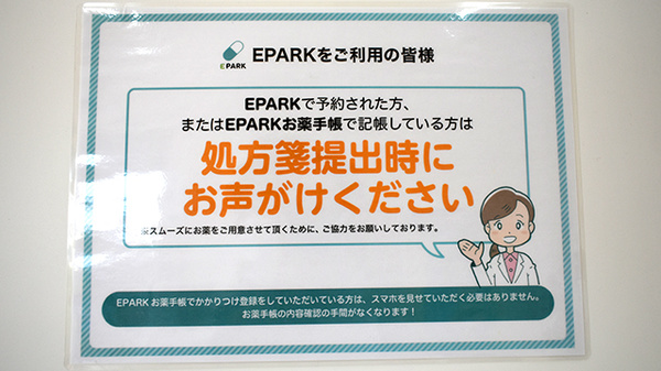 ネット受付対応