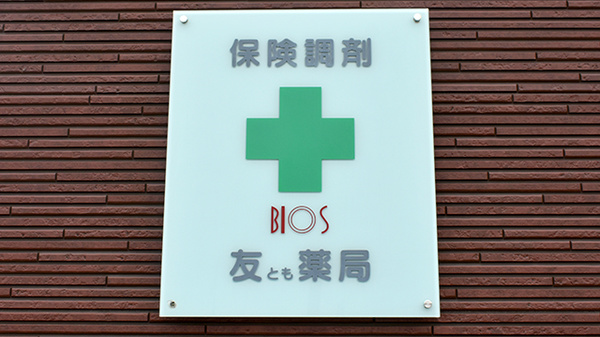 看板