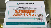 有限会社遠藤中央薬局湯田支店のネット受付対応