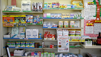 有限会社遠藤中央薬局湯田支店の一般医薬品