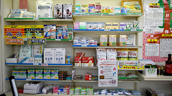 有限会社遠藤中央薬局湯田支店の一般医薬品