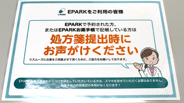 ネット受付対応