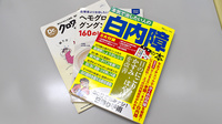 オリーブ薬局の書籍