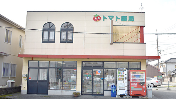 トマト薬局の外観