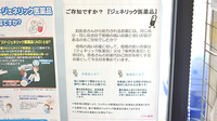 トマト薬局のジェネリック対応