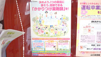 トマト薬局のかかりつけ薬局対応
