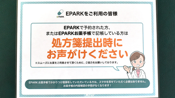 ネット受付対応