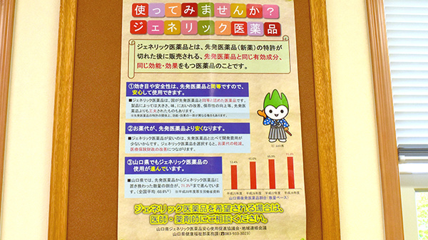 ジェネリック対応