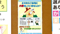 ペリカンみんなの薬局の残薬回収サービス