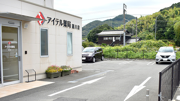 アイテル薬局嘉川店の駐車場