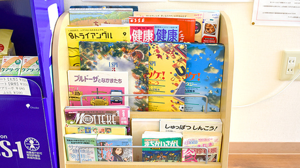 アイテル薬局嘉川店の書籍