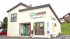 仁成堂薬局　阿知須店の外観