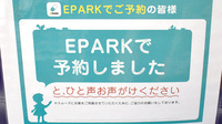 トマト薬局のネット受付対応