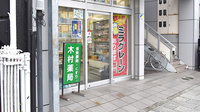 木村薬局の入口