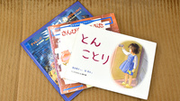 木村薬局のキッズ用品