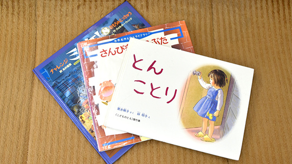 木村薬局のキッズ用品