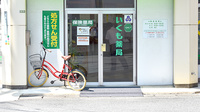 いくも薬局戎町店の入口