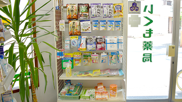 いくも薬局戎町店の雑貨品