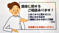 いくも薬局戎町店の相談対応