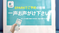 いくも薬局戎町店のネット受付対応