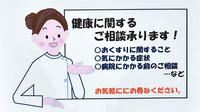 いくも薬局　八王子店の相談対応