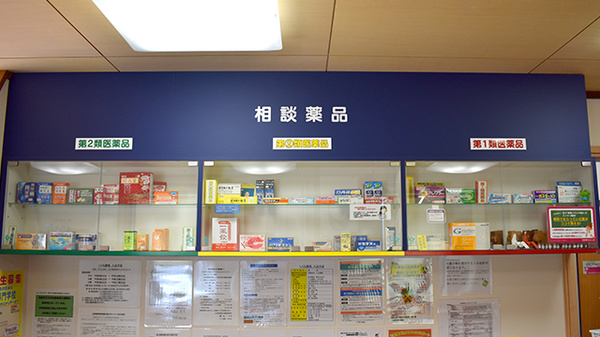いくも薬局　八王子店の一般医薬品