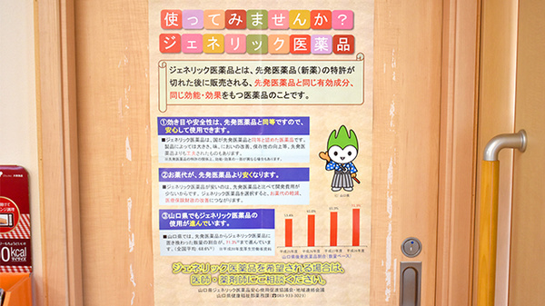 いくも薬局　八王子店のかかりつけ薬局対応