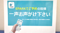 いくも薬局　八王子店のネット受付対応