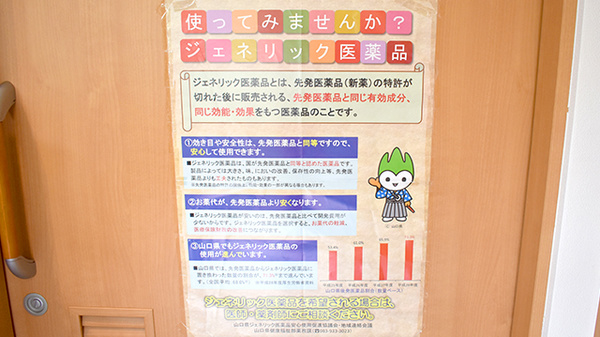 いくも薬局　天神店のジェネリック対応