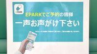 いくも薬局　天神店のネット受付対応