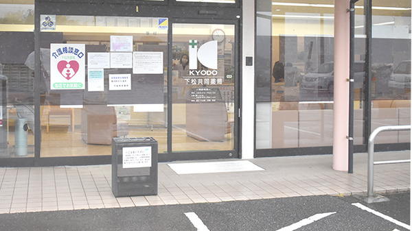 下松共同薬局の入口