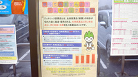 下松共同薬局のジェネリック対応