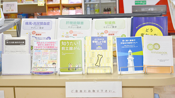 下松共同薬局の冊子