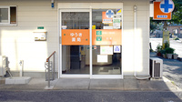 ゆうき薬局の入口