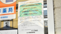 ゆうき薬局のジェネリック対応