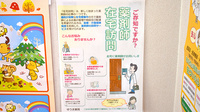 ゆうき薬局の在宅対応