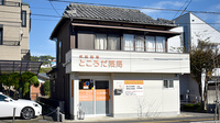 ところだ薬局の外観