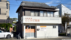 ところだ薬局の外観