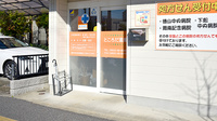 ところだ薬局の入口
