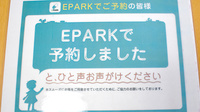 ところだ薬局のネット受付対応