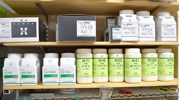 ところだ薬局の漢方薬