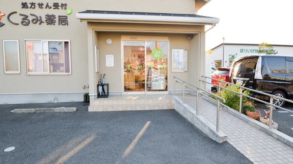 くるみ薬局の入口