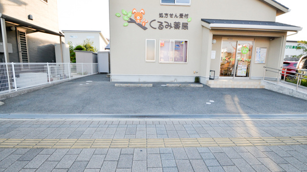 くるみ薬局の駐車場