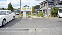 昭和通薬局の駐車場