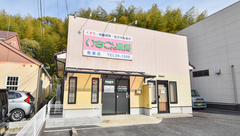 いちご薬局青葉店の外観
