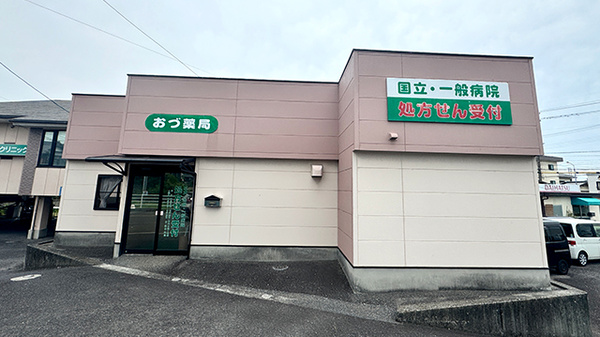 おづ薬局の外観