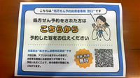 おづ薬局のネット受付対応