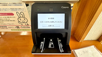 おづ薬局のオンライン資格確認